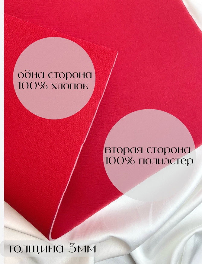 Бельевой поролон 30см*50см, красный(34).