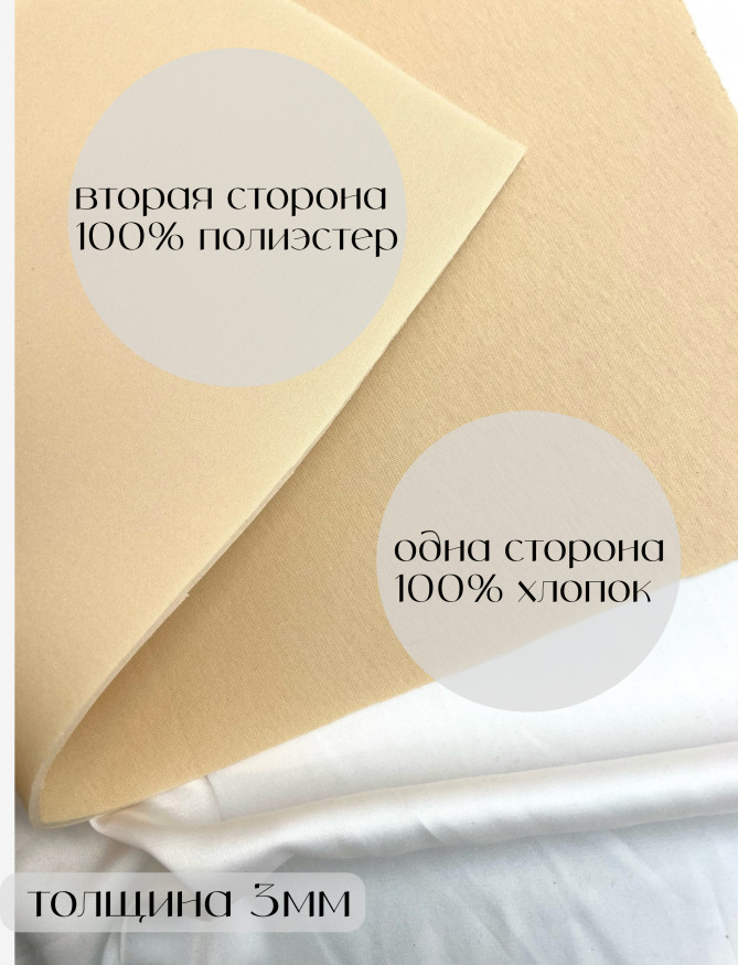 Бельевой поролон 30см*50см, светло-бежевый(03).