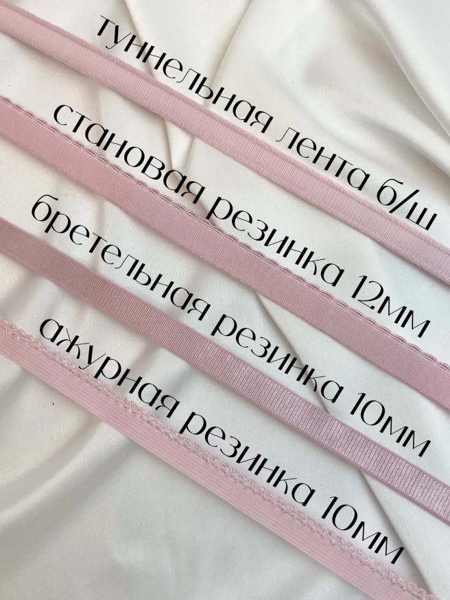 Готовый набор для пошива нижнего белья. Цвет нежно-розовый.