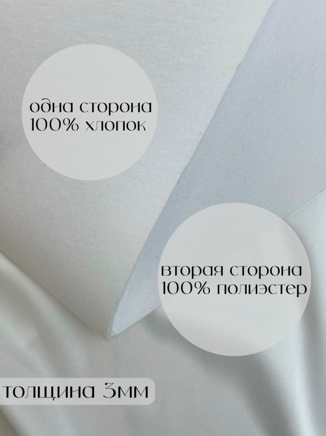 Бельевой поролон 30см*50см, белый(01).